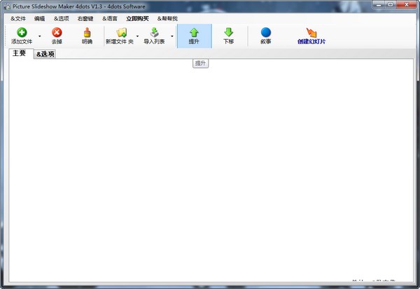 Picture Slideshow Maker 4dots(幻灯片制作)