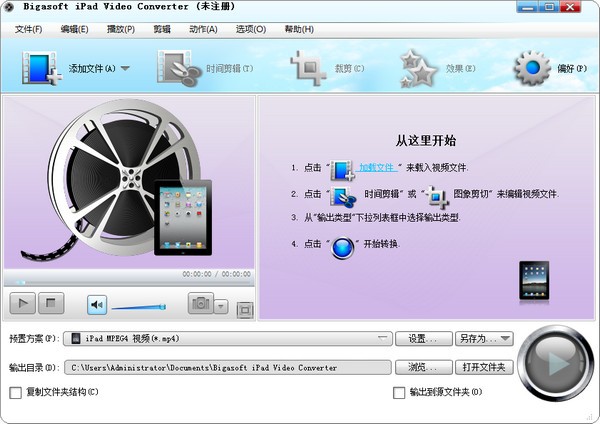 Bigasoft iPad Video Converter(iPad视频转换器)