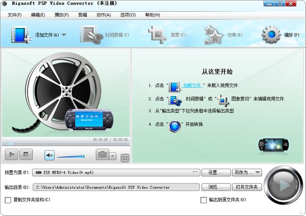 Bigasoft PSP Video Converter(PSP视频转换)