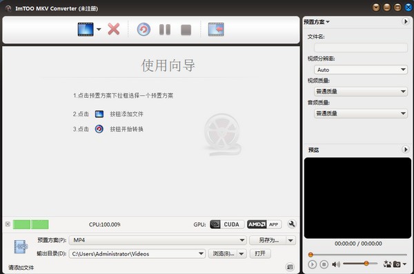 ImTOO MKV Converter(MKV视频转换器)