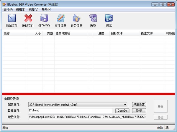 Bluefox 3GP Video Converter(3GP视频转化器)