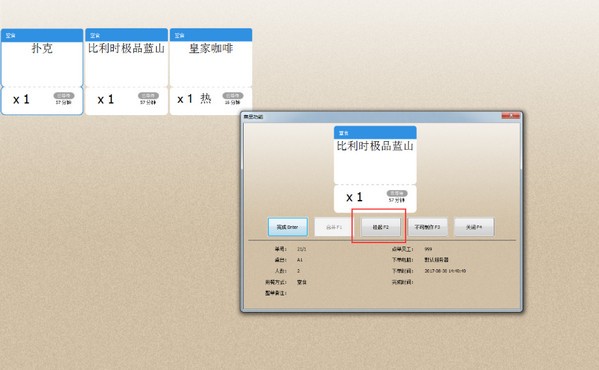 厨房显示系统