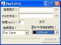 bmp位图转PCB文件工具