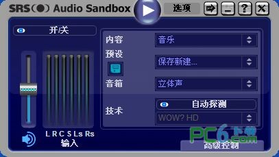 srs audio sandbox汉化破解版