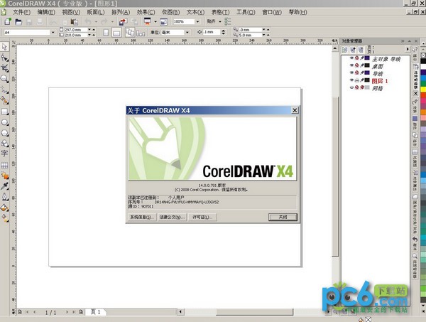 CorelDRAW