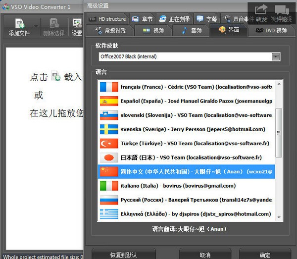 VSO Video Converter(视频转换器)