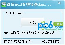 微信Aud音频转换Amr