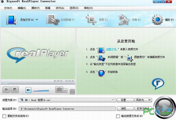 rmvb格式转换器(Bigasoft RealPlayer Converter)