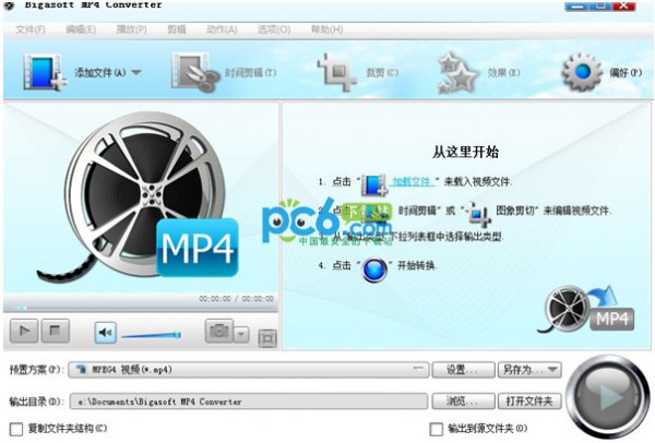 mp4转换器(Bigasoft MP4 Converter)