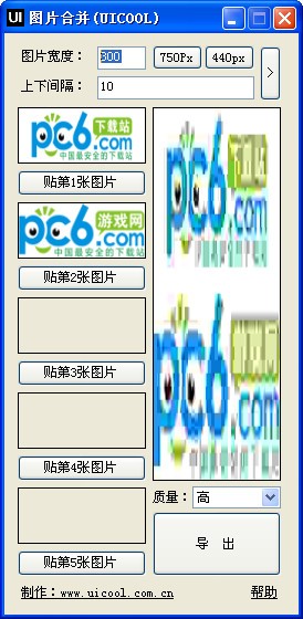 图片合并uicool