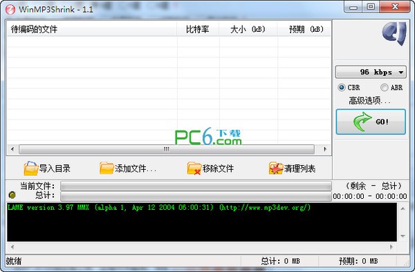 mp3压缩软件(WinMP3Shrink)