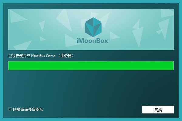 iMoonBox(数字多屏显示软件)