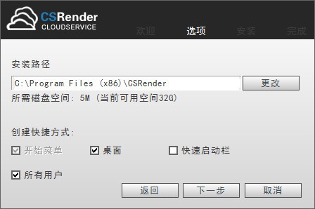 CSRender客户端