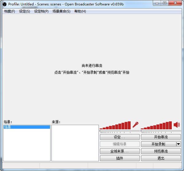 汤姆TV电脑直播OBS软件