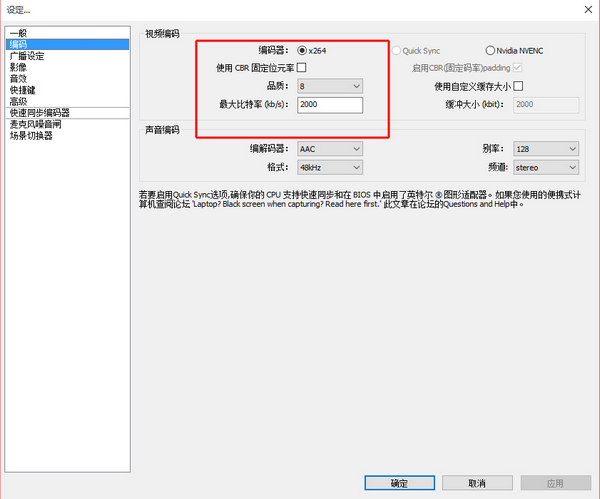 汤姆TV电脑直播OBS软件