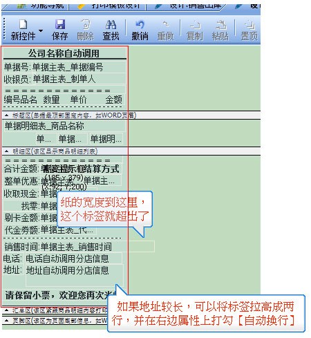 汽配销售管理软件