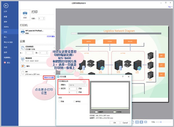 亿图网络图绘制软件