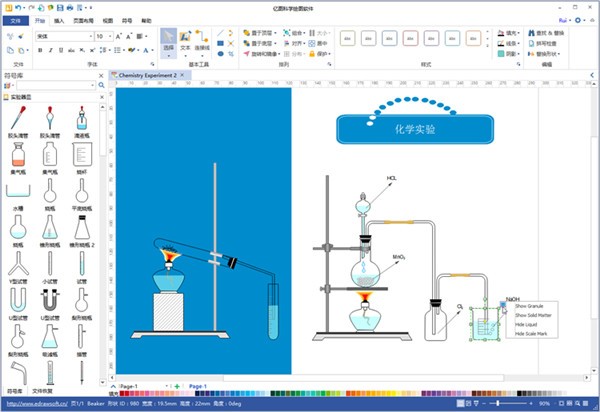 亿图科学绘图软件