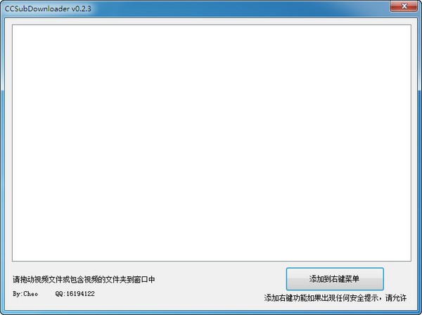 字幕下载器(CCSubDownloader)