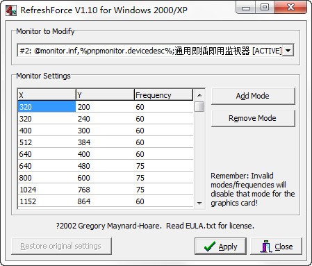 ReForce(刷新率锁定工具)