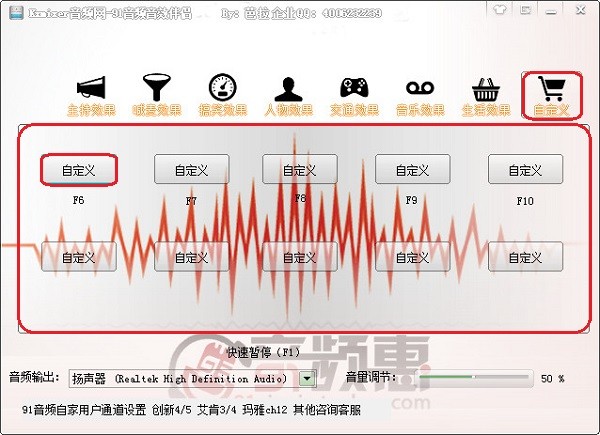 91音频音效伴侣