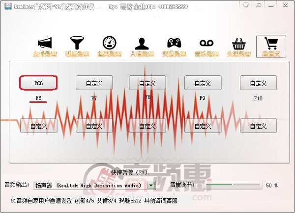 91音频音效伴侣