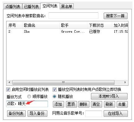 小葫芦斗鱼弹幕点歌插件