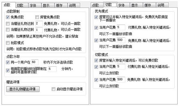 斗鱼弹幕点歌obs插件