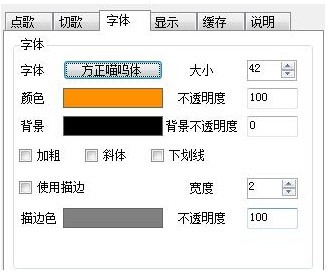 斗鱼弹幕点歌obs插件