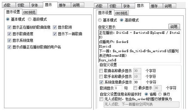 小葫芦斗鱼弹幕点歌插件