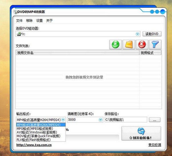 dvd转换mp4软件