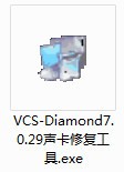 vcs7.0中文版变声器