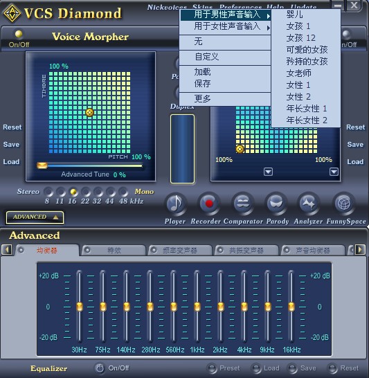 vcs7.0中文版变声器
