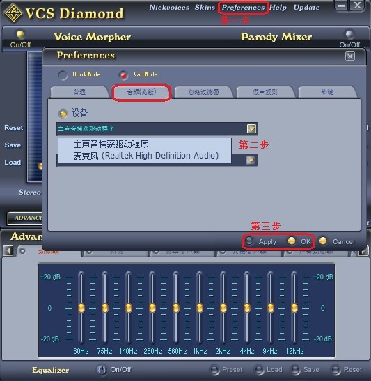 VCS Diamond中文变声器