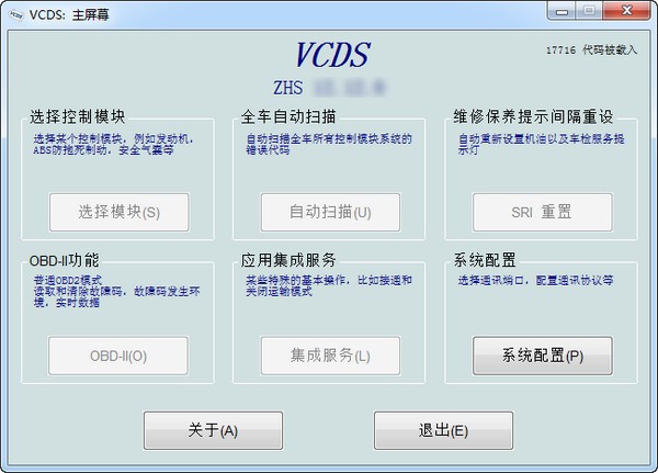 大众5053软件