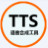 tts语音合成助手下载-语音合成工具(TTS)下载 v1.0官方版