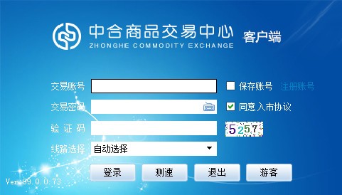 中合商品交易客户端
