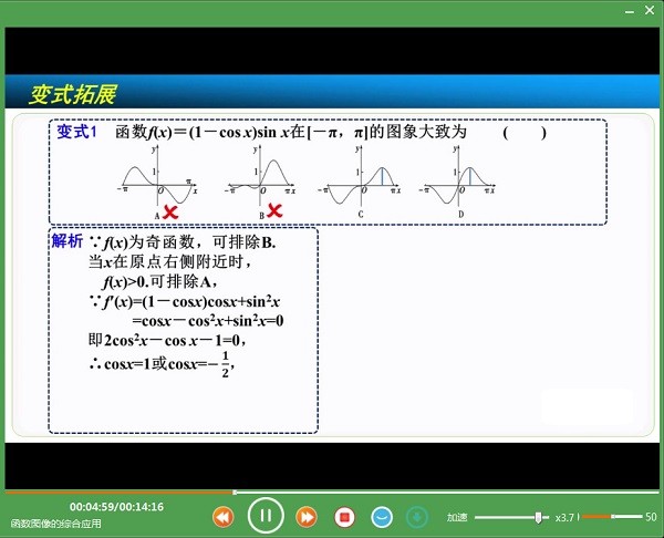 91淘课网视频播放器