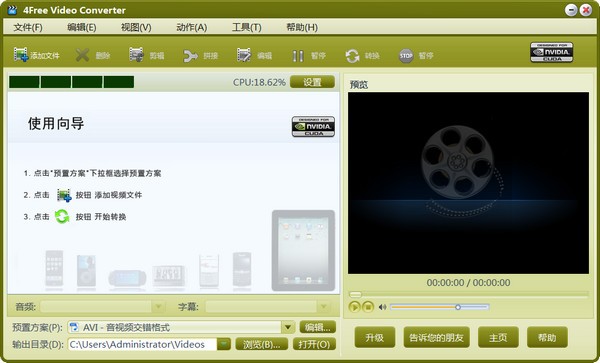 4Free Video Converter(视频转换工具)