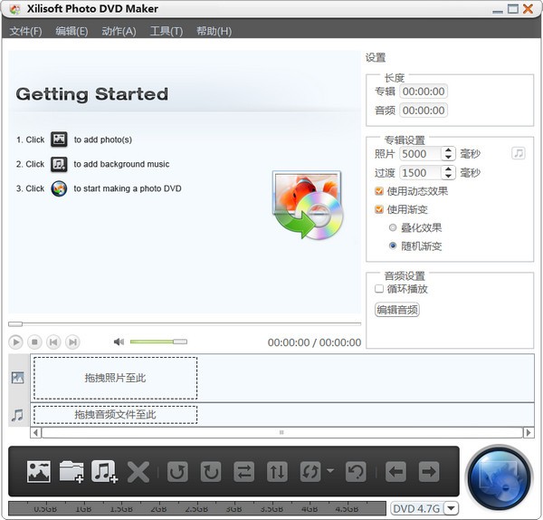 Xilisoft Photo DVD Maker(电子相册制作工具)