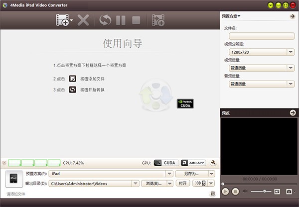 4Media iPad Video Converter(视频转换工具)