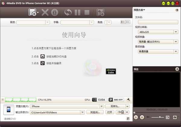 4Media DVD to iPhone Converter SE(DVD格式转换工具)