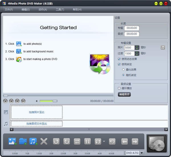 4Media Photo DVD Maker(电子相册制作软件)