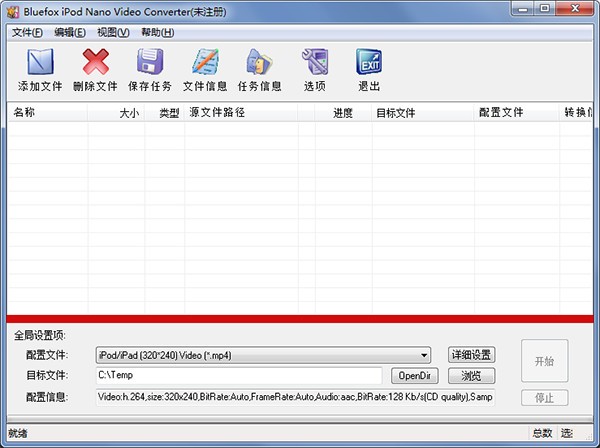 Bluefox iPod Nano Video Converter(视频转换软件)