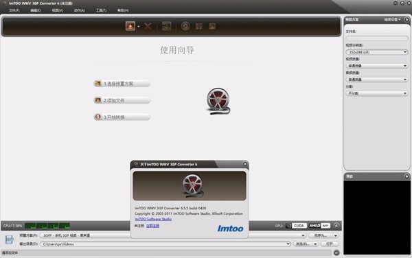 ImTOO WMV 3GP Converter(视频转换工具)