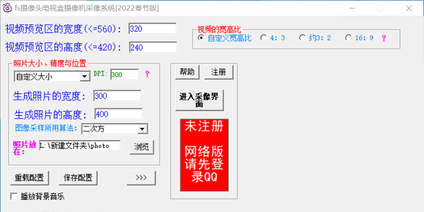 Fs数码相机采像系统(佳能全系列)