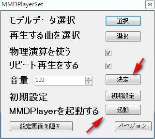 MMD模型播放器(MMDPlayer)