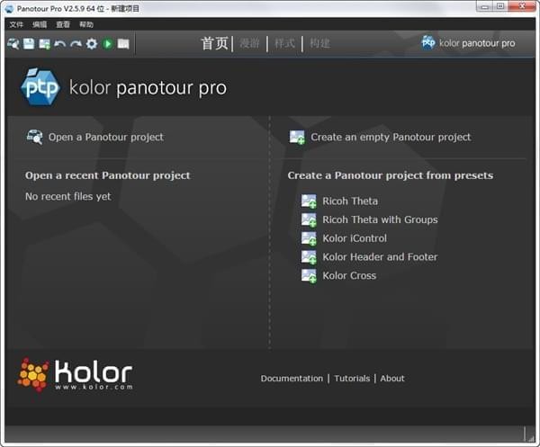 Panotour Pro(全景图制作软件)