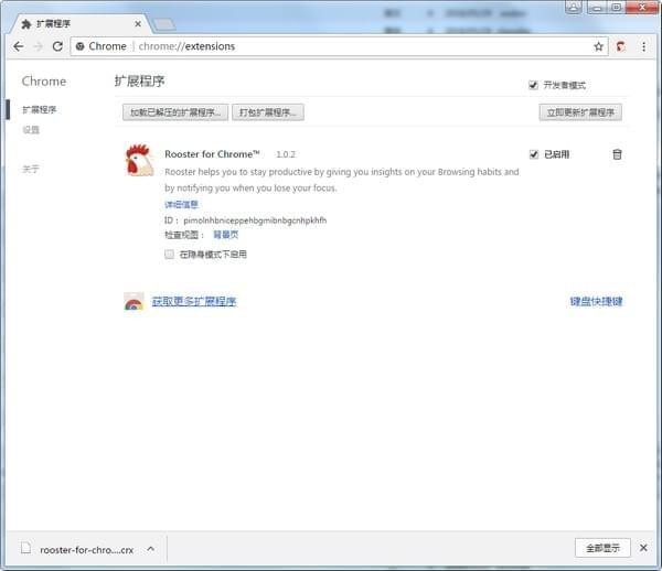 chrome 58下载