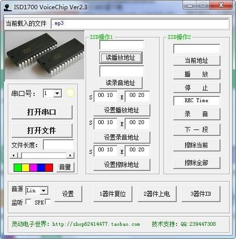 ISD1700 VoiceChip